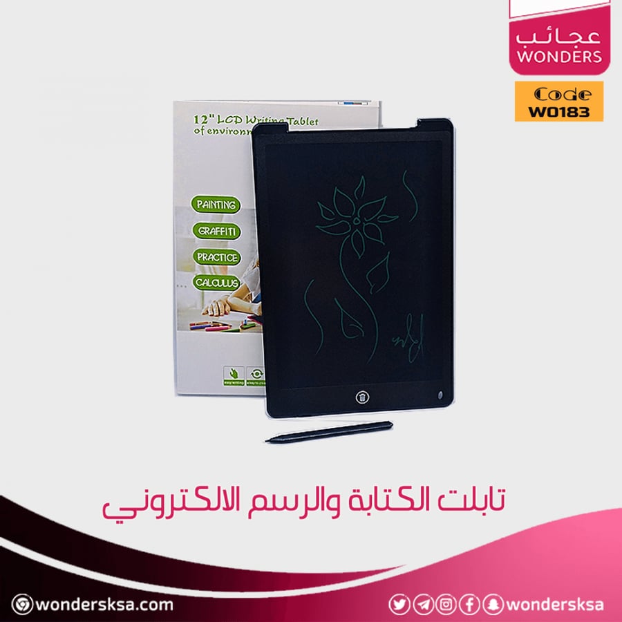 تابلت الكتابة والرسم الالكتروني للتعليم والتدريب وتنمية المواهب