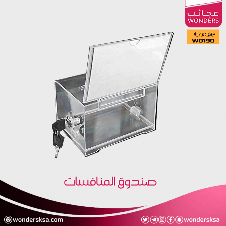 صندوق المنافسات