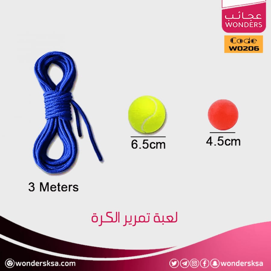 لعبة تمرير الكرة الجماعية من الألعاب التدريبية الرائعة للصغار والكبار