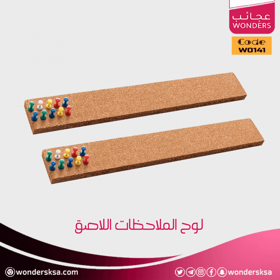 لوح الملاحظات اللاصق