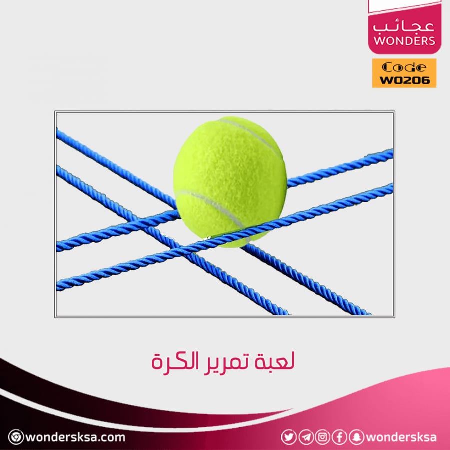 لعبة تمرير الكرة الجماعية من الألعاب التدريبية الرائعة للصغار والكبار