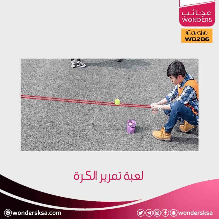 لعبة تمرير الكرة الجماعية من الألعاب التدريبية الرائعة للصغار والكبار