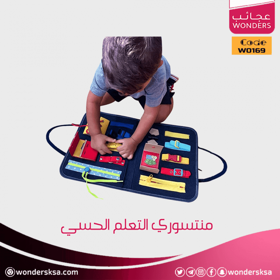 منتسوري التعلم الحسي