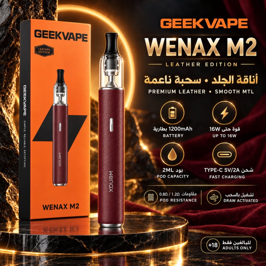 جهاز سحبة جيك فيب ام 2 Geek vape M2