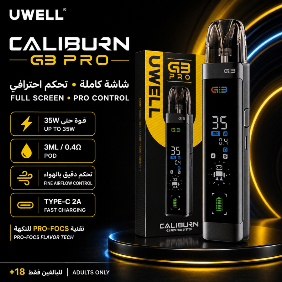 سحبة يوويل كالبيرون جي 3 برو UWELL CALIBURN G3 PRO