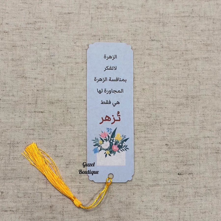 فاصل كتب (15)