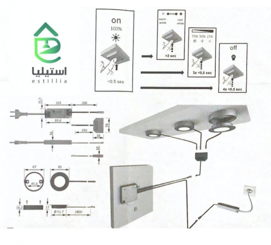 لمبات مطابخ المانية - استيليا