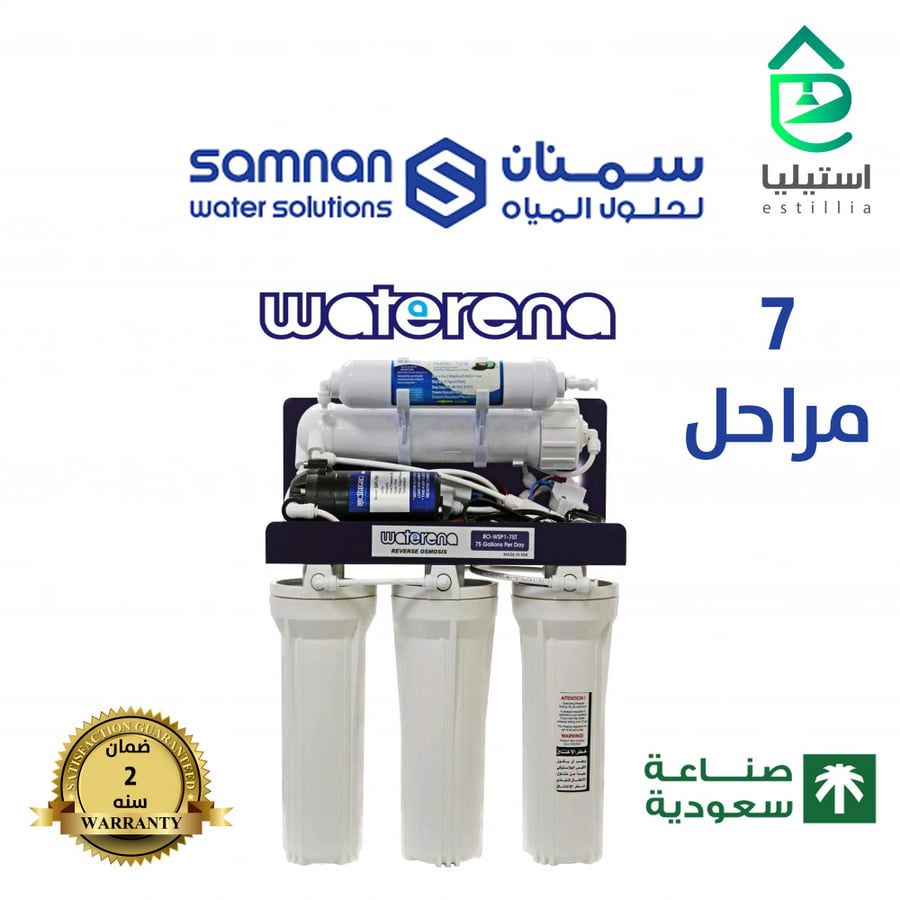 جهاز فلتر الماء المنزلي