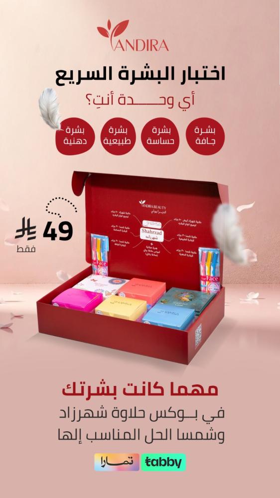 بوكس حلاوه شهرزاد وشمسا