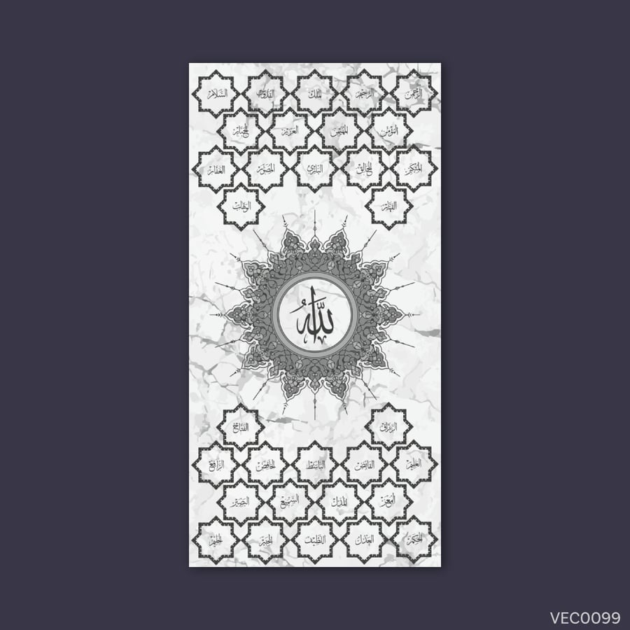 أسماء الله رخامي ورمادي - VEC0099