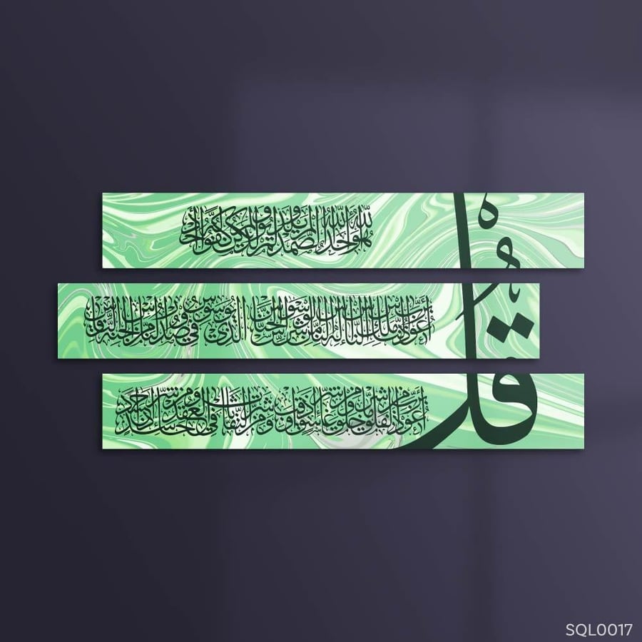 المعوذات اخضر تفاحي ومموج