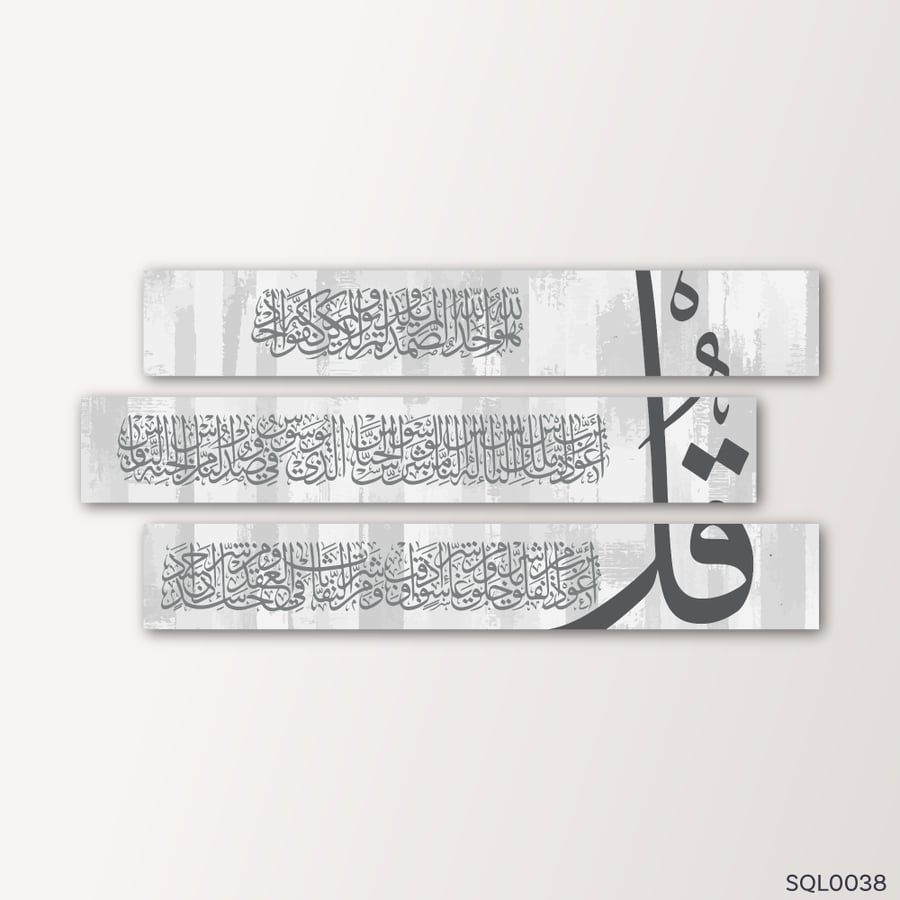 معوذتين مكتوبة