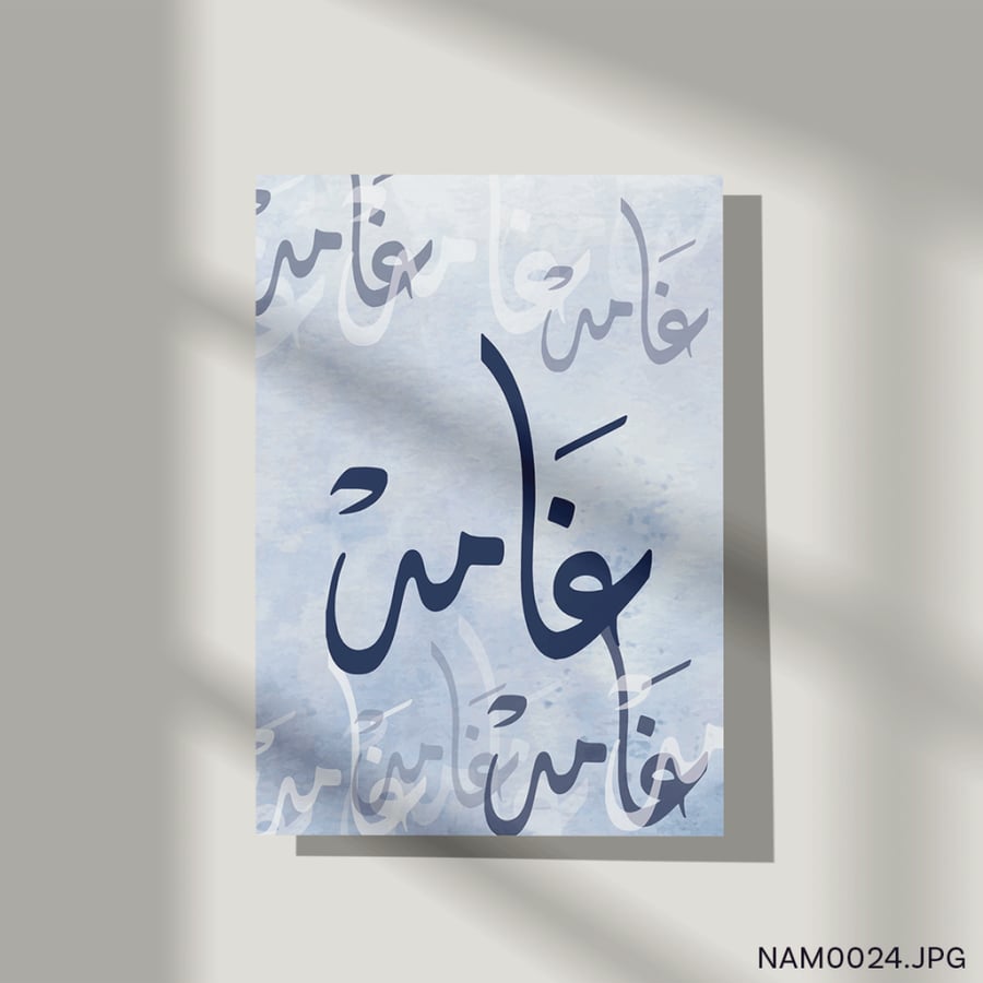 غامد - (T-NAM0024)