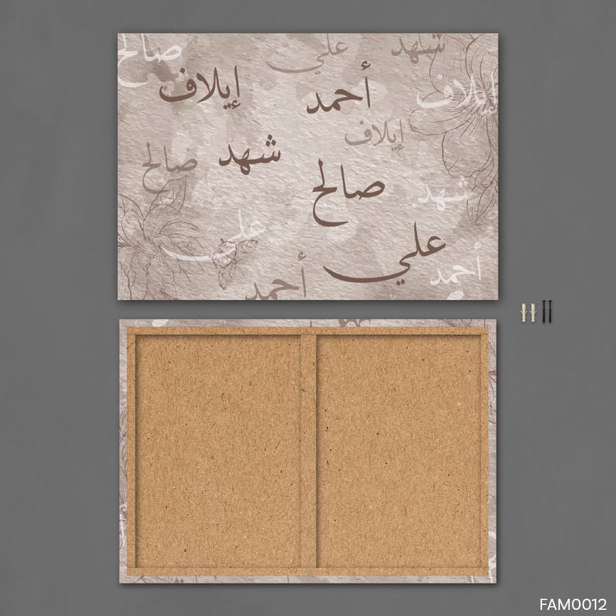 اسماء العائلة بني وورود - FAM0012
