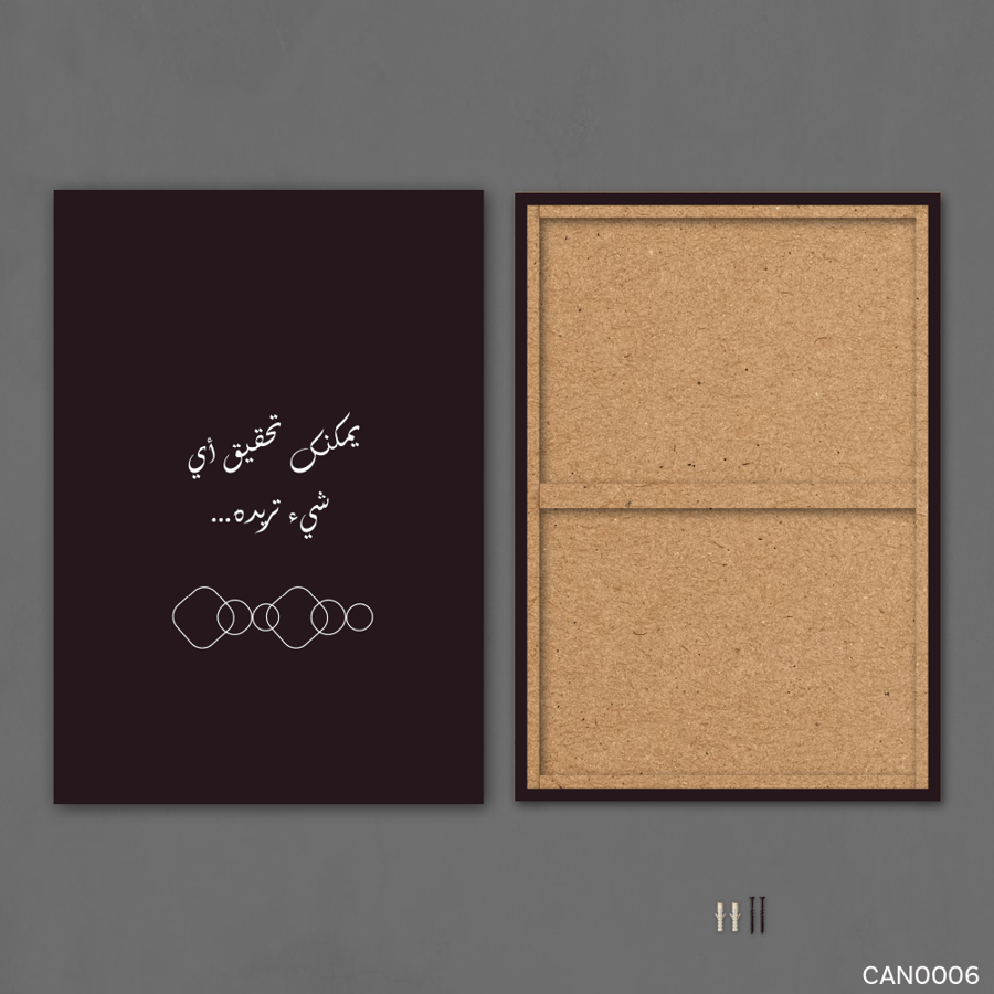 يمكنك تحقيق اي شيء تريده - CAN0006-T