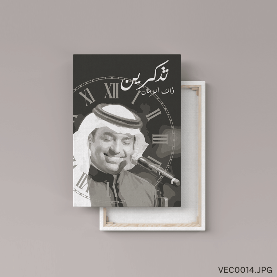 تذكرين - (T-VEC0014)