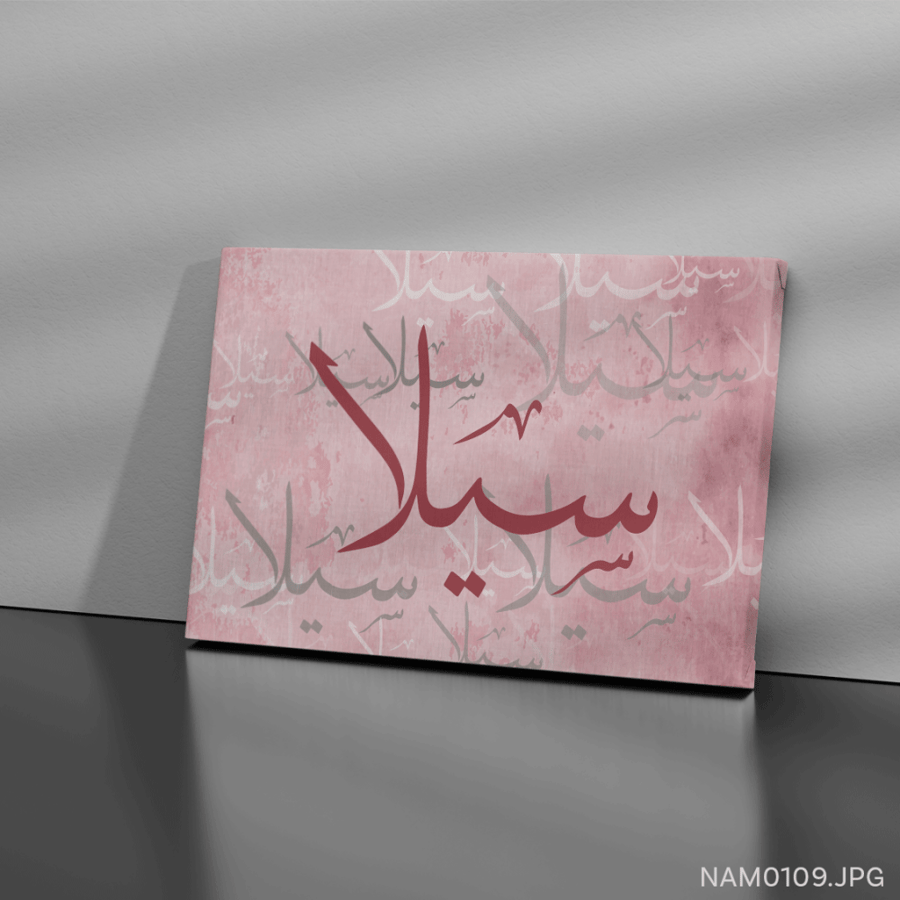 سيلا - (W-NAM0109)