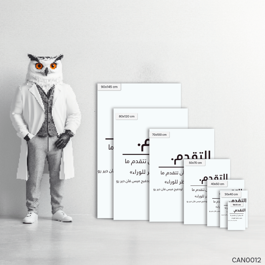 التقدم - CAN0012-T