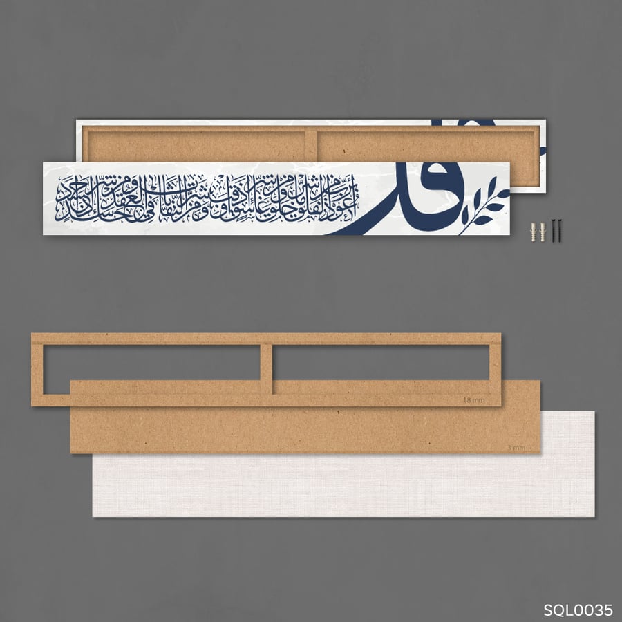 المعوذات كحلي داكن وفضي