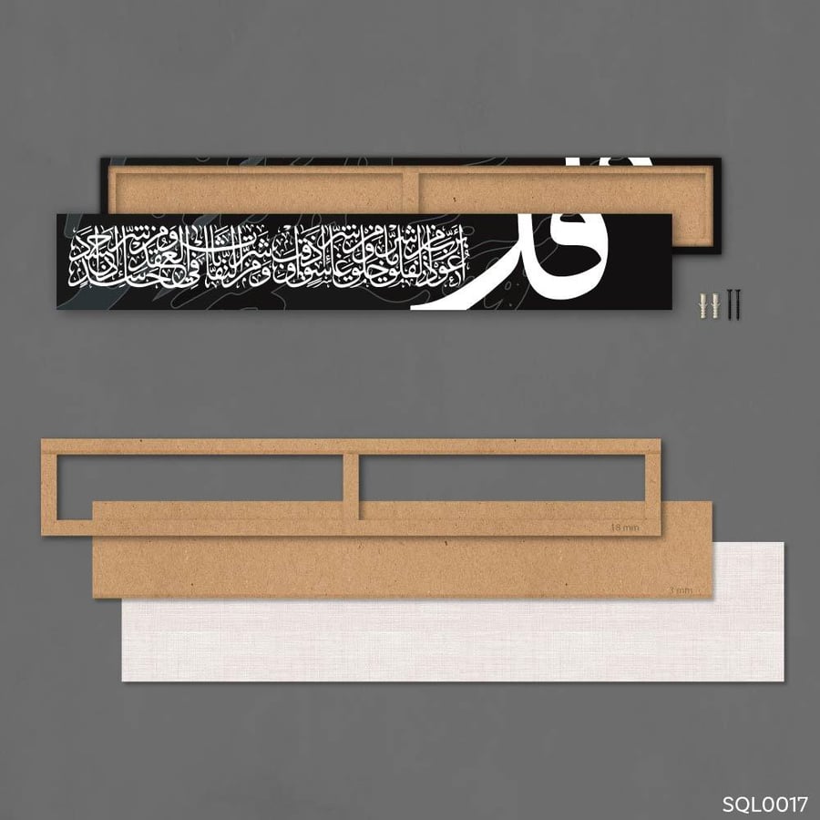 المعوذات حبري أسود