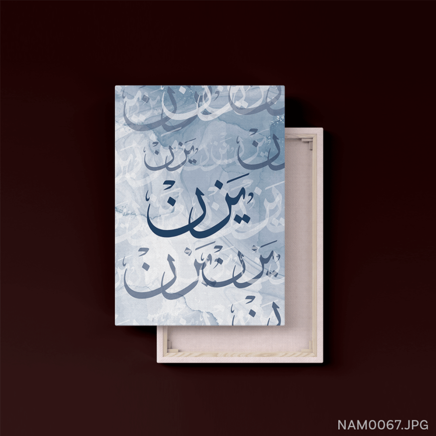 يزن - (T-NAM0067)