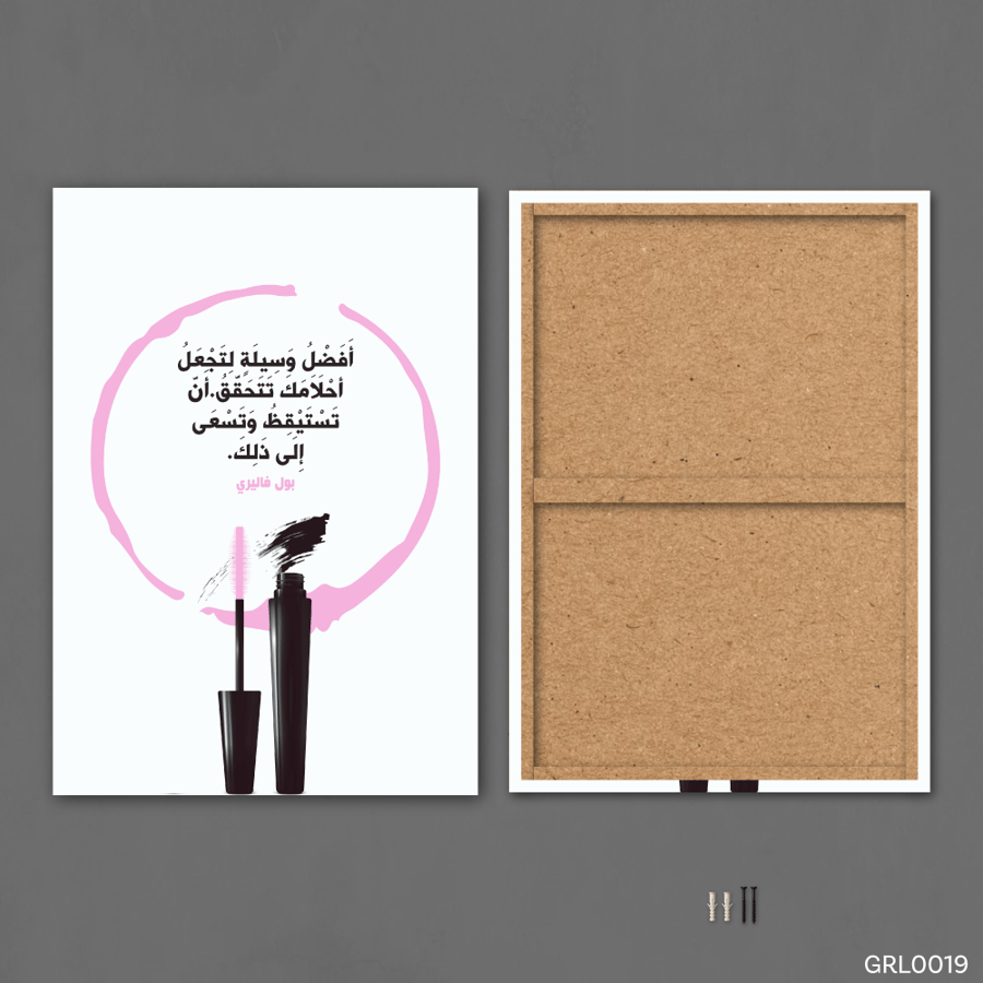 لتجعل أحلامك تتحقق - GRL0019-T
