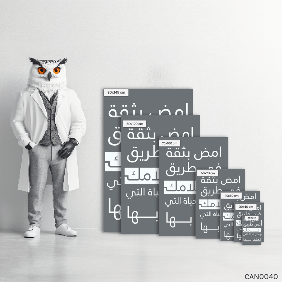 امض بثقة - CAN0040-T