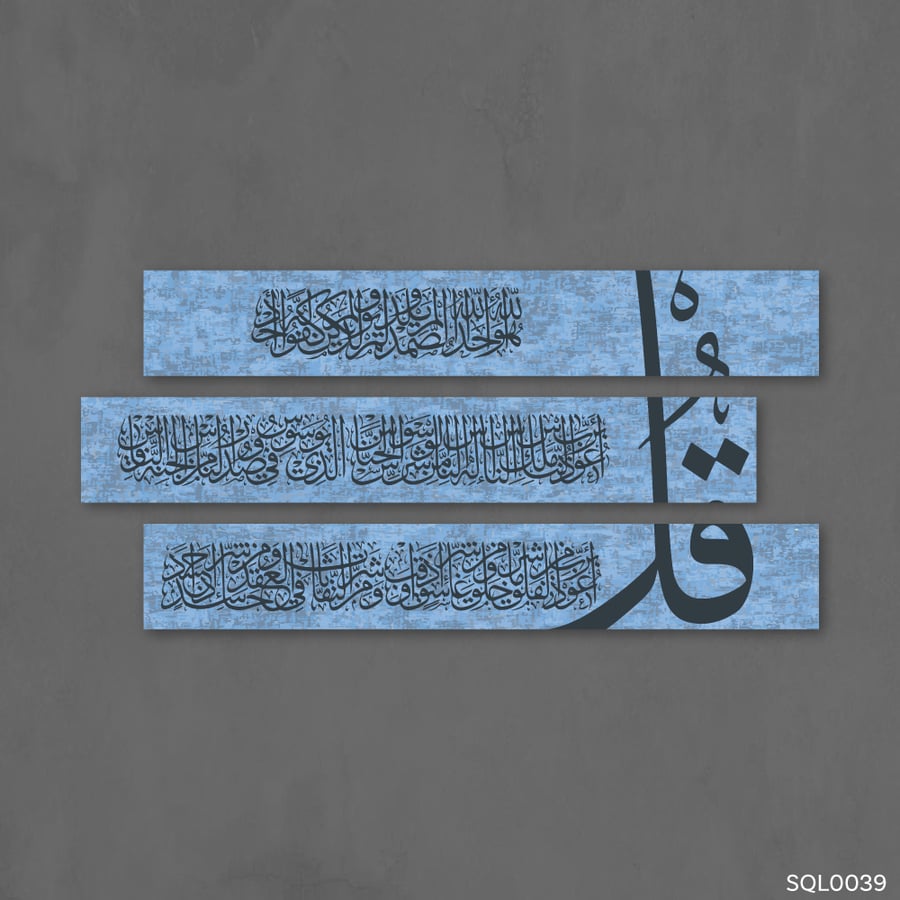 المعوذات أزرق بحيري هادئ