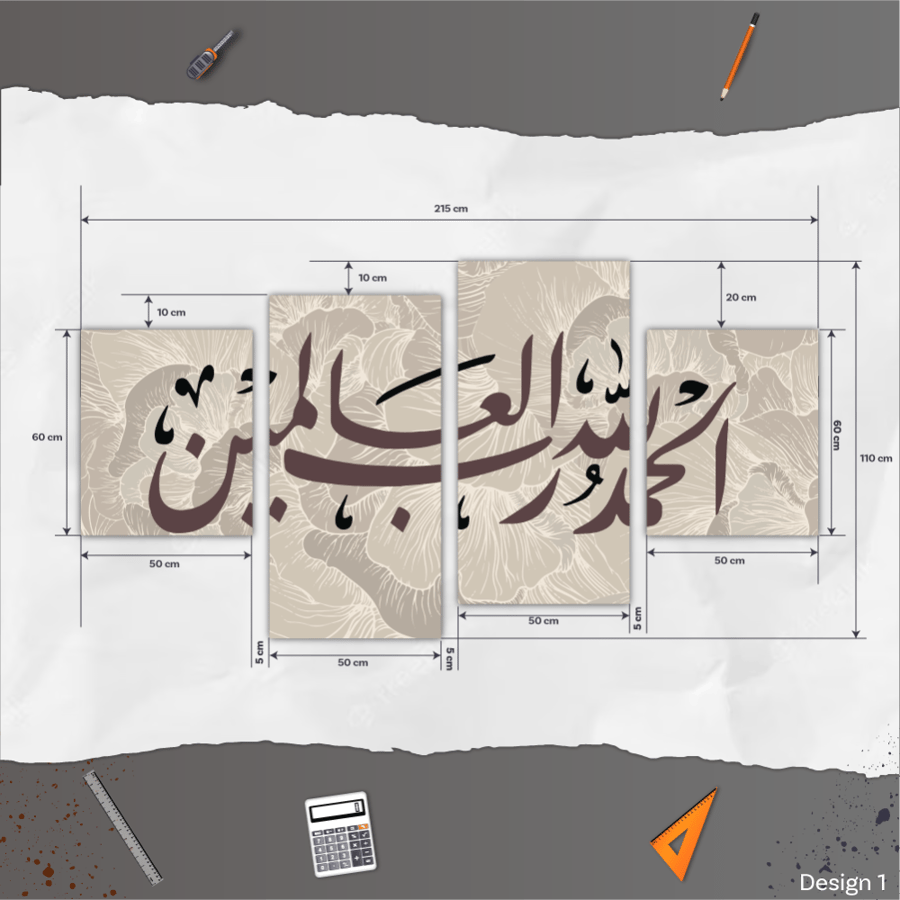 الحمد لله رب العالمين - SHM0006