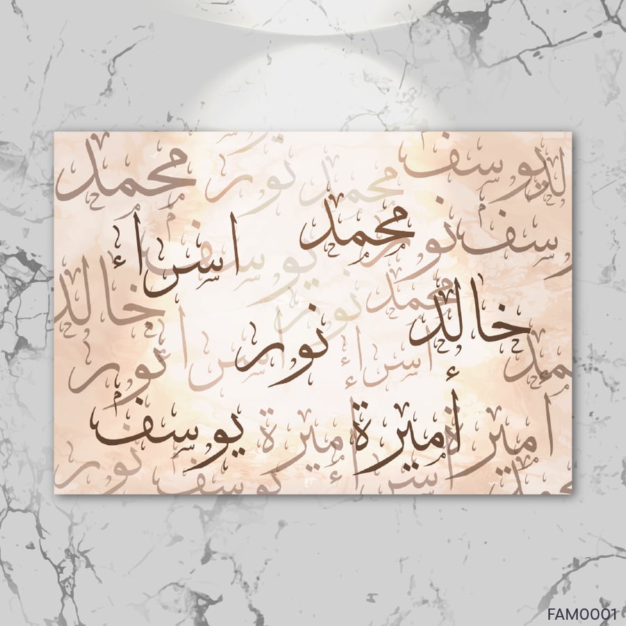 اسماء العائلة بيج وخط بني - FAM0001