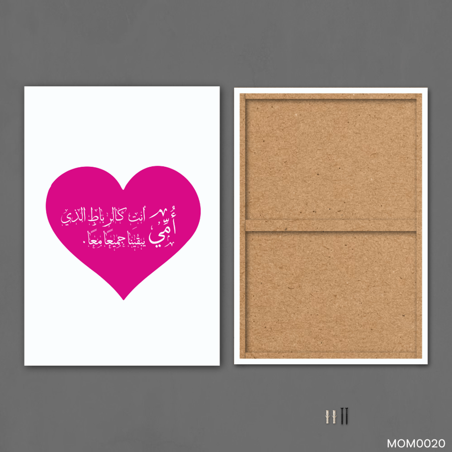 امي انتي كالرباط - MOM0020-T