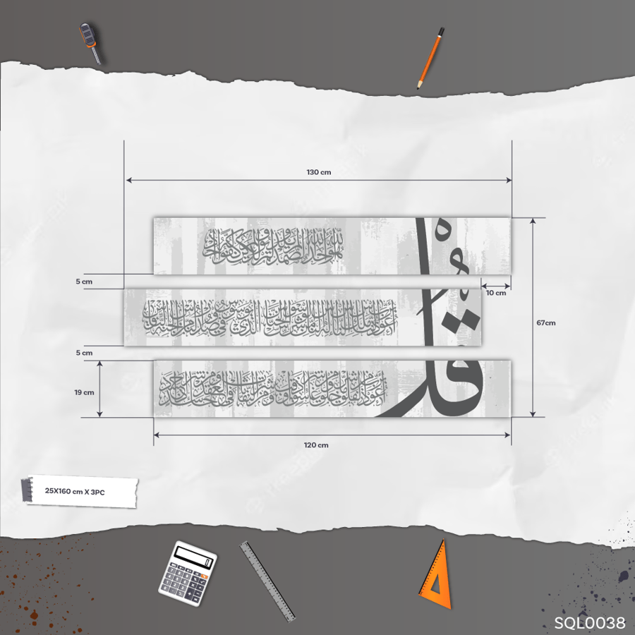 المعوذات أبيض جيسو