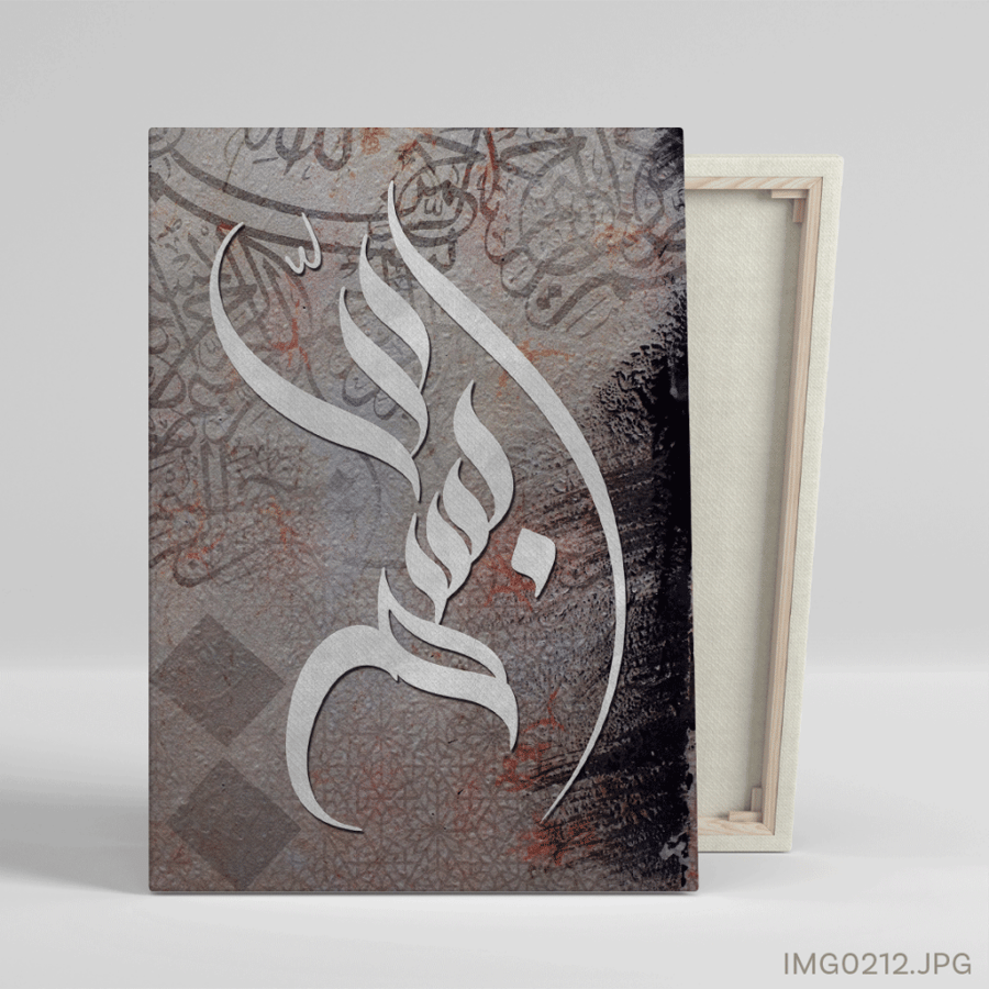 بسم الله - (T-IMG0212)