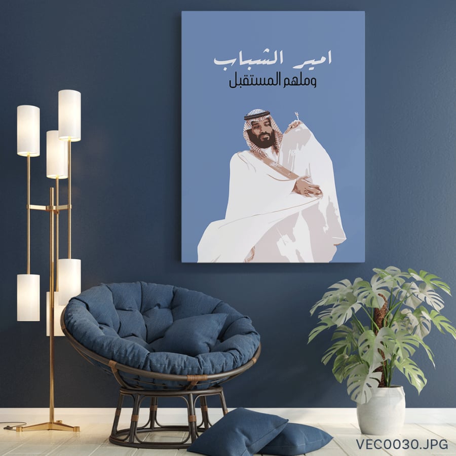 امير الشباب - (T-VEC0030)