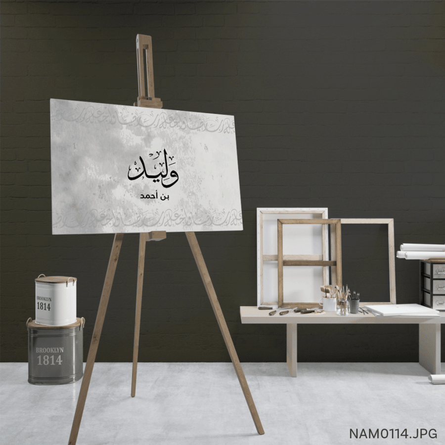وليد بن أحمد - (W-NAM0114)