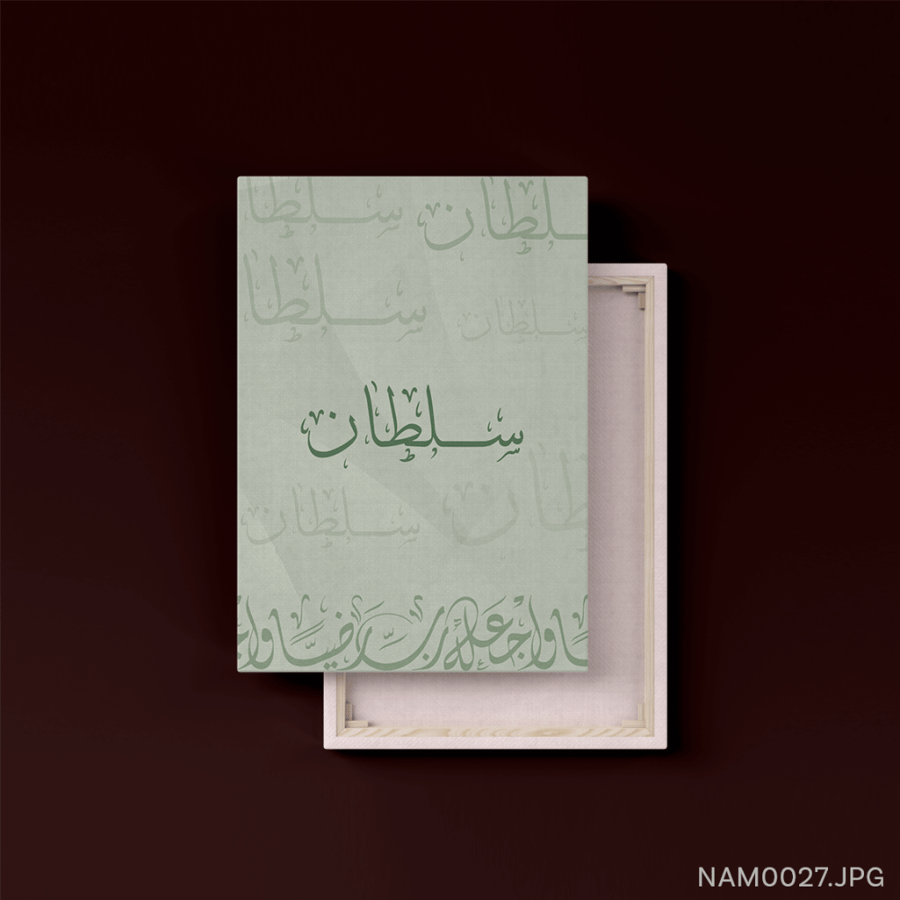 سلطان - (T-NAM0027)