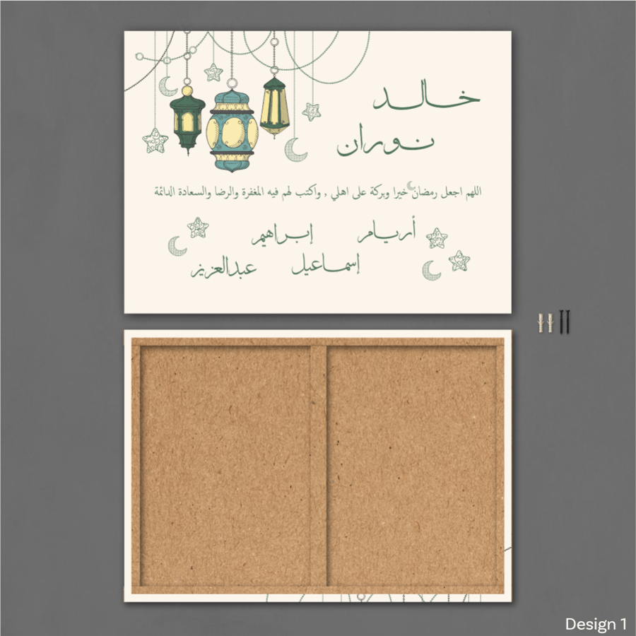 اسماء العائلة رمضانية - FAM00015