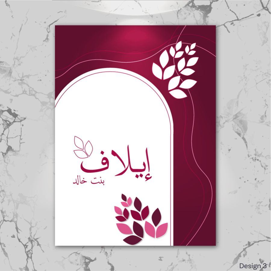إيلاف بنت خالد - (NME0002)