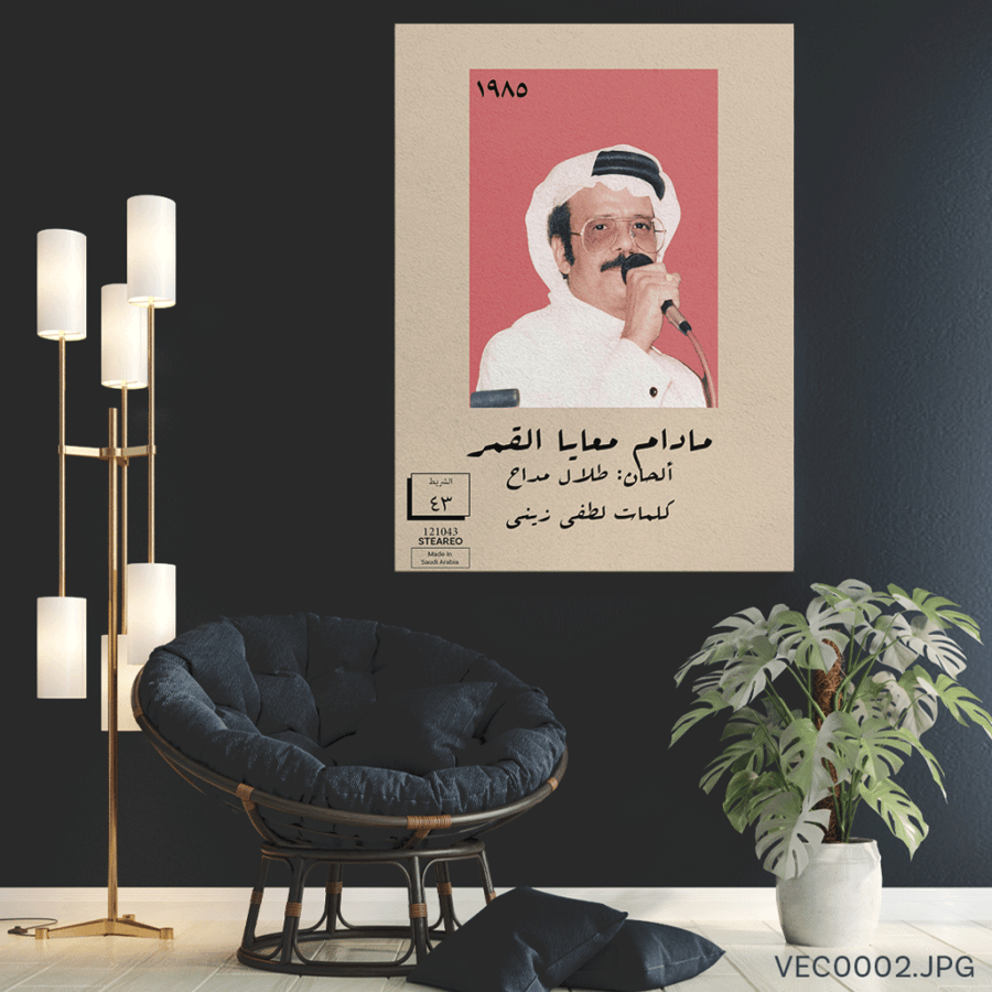 مادام القمر معايا - (T-VEC0002)