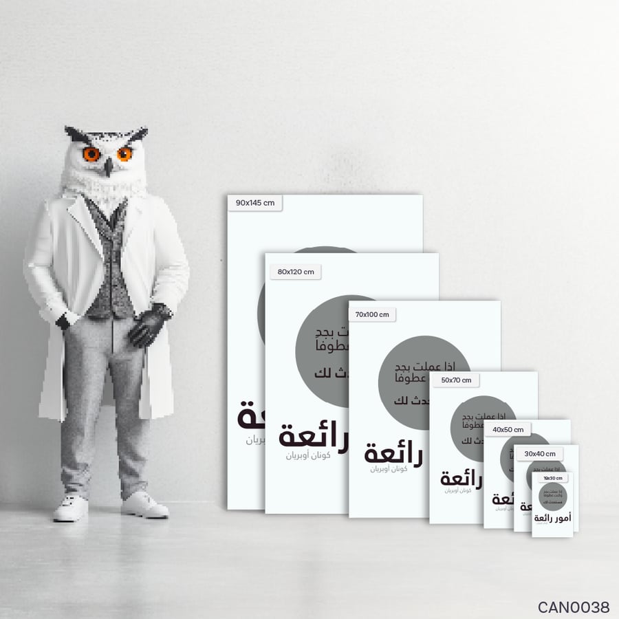 اذا عملت بجد - CAN0038-T