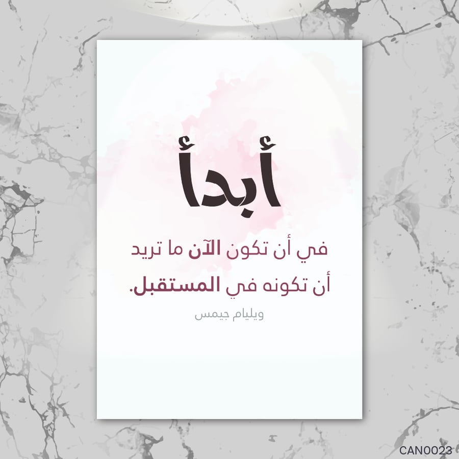 أبدأ - CAN0023-T