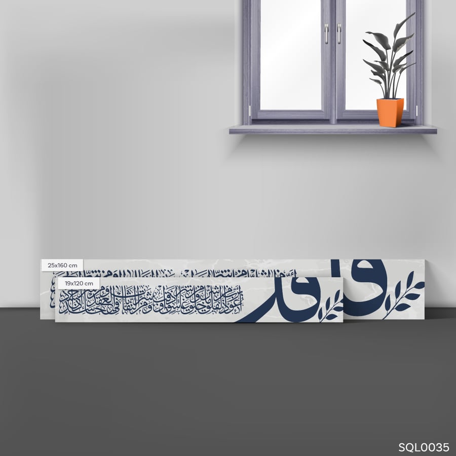 المعوذات كحلي داكن وفضي