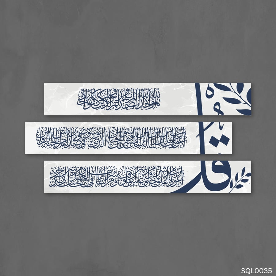 المعوذات كحلي داكن وفضي