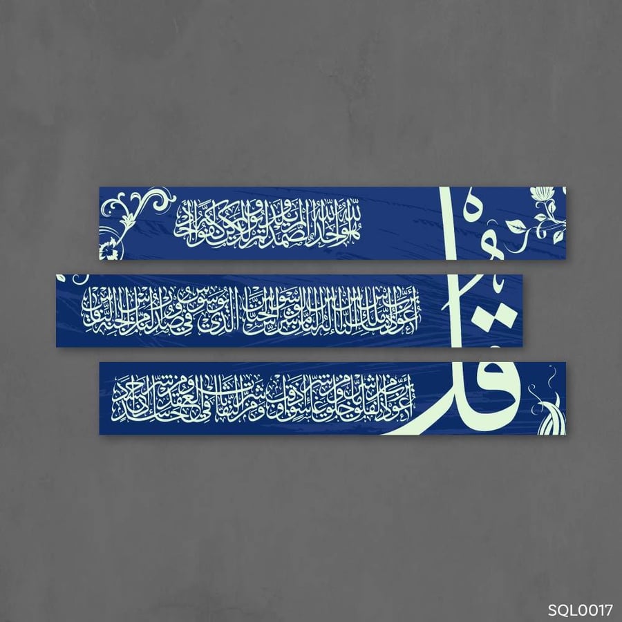 المعوذات أزرق وأخضر تفاحي