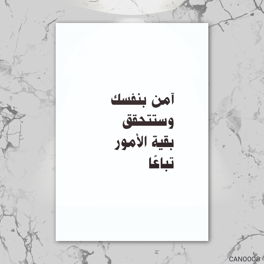 آمن بنفسك - CAN0008-T