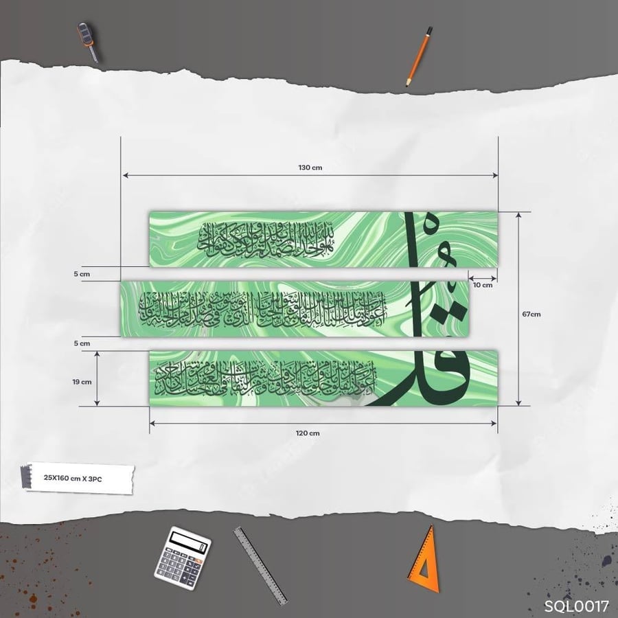 المعوذات اخضر تفاحي ومموج