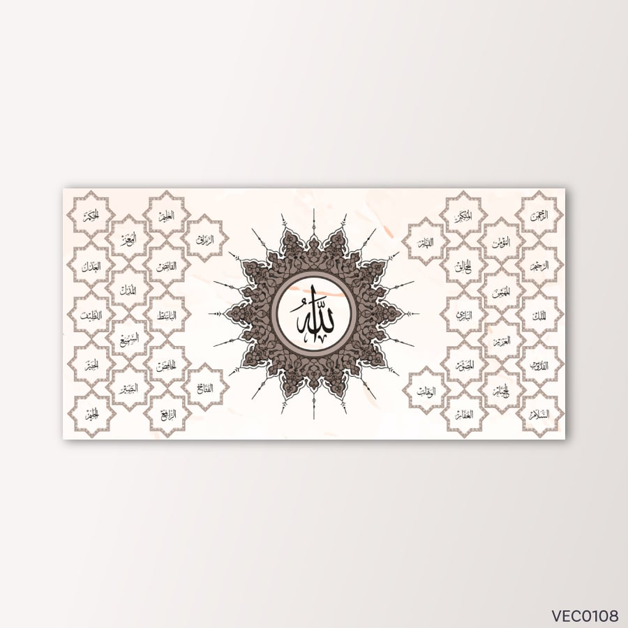لوحة أسماء الله الحسني