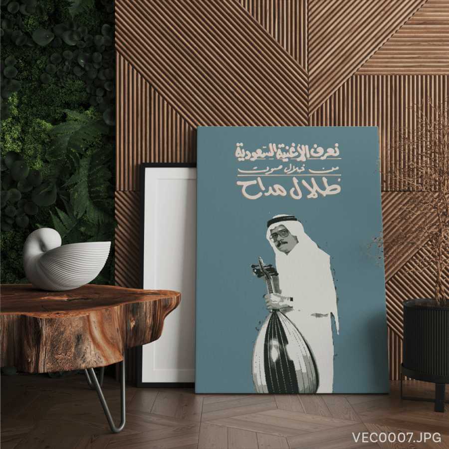 فارس الاغنية السعودية - (T-VEC0007)