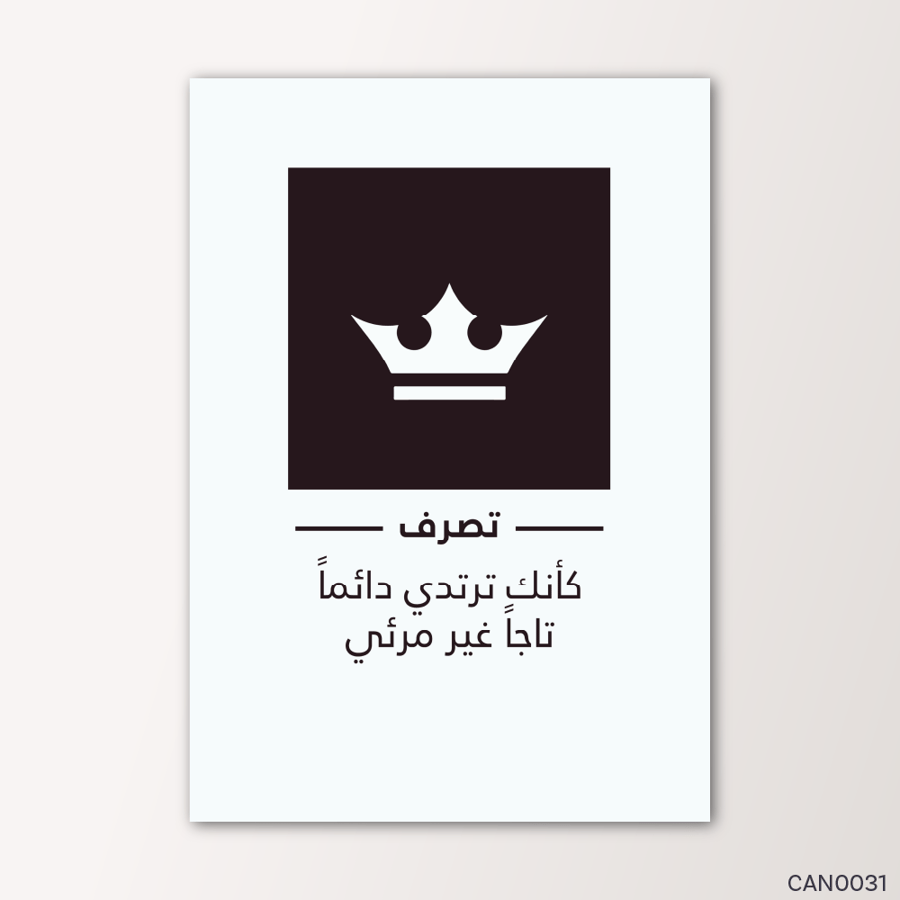 تصرف - CAN0031-T