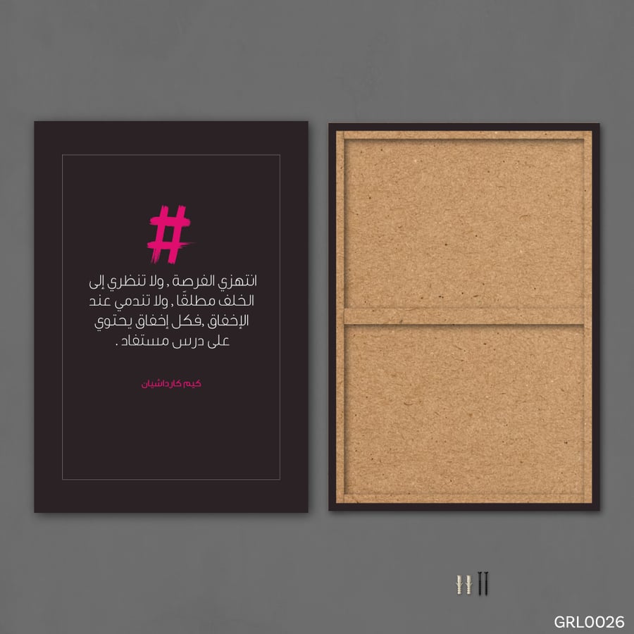 انتهزي الفرصة- GRL0026-T